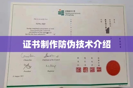 玉龙证书制作防伪技术介绍